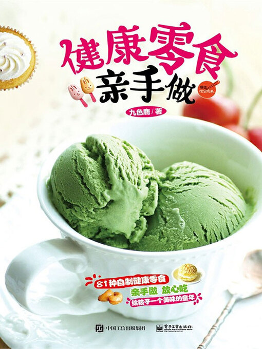 Title details for 健康零食亲手做 by 九色鹿著 - Available